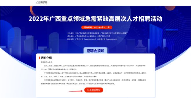 广西人才网最新招聘信息，广西人才网最新招聘信息概览
