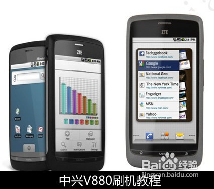 中兴v880最新刷机包，中兴V880最新刷机包详解
