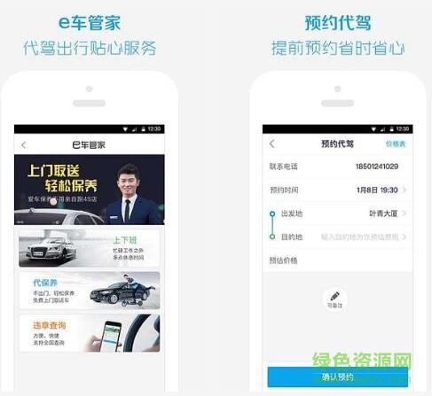 e代驾司机端最新版本，e代驾司机端最新版本功能详解