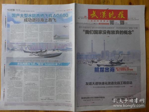 27报最新一期第600期，关于27报最新一期第600期的深度解读