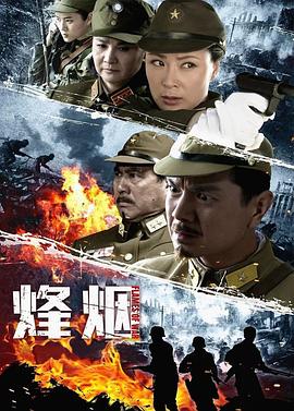 最新大陆战争电视剧，最新大陆战争电视剧，热血战场，再现历史辉煌