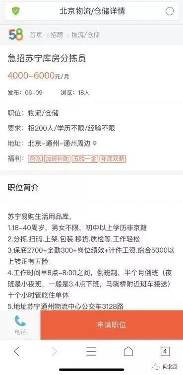 胶州58招聘网最新招聘，胶州58招聘网最新招聘动态深度解析