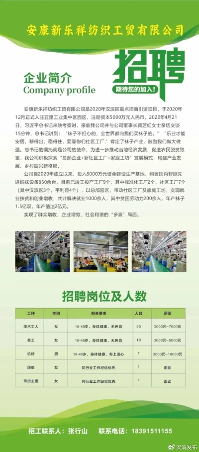 杭州绣花厂最新招聘，杭州绣花厂最新招聘启事