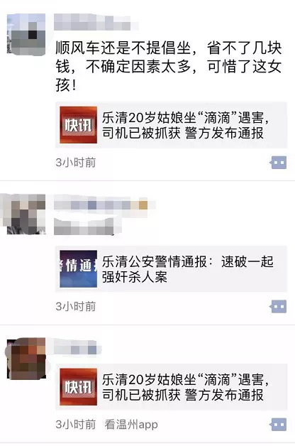 陆丰乌坎最新消息微博，陆丰乌坎最新消息微博报道