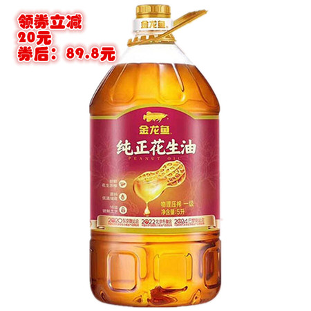 龙大花生油5l最新价格，龙大花生油5L最新价格——品质与价格的完美结合