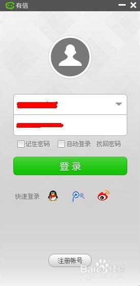下载有信免费打电话最新版2015，免费打电话应用的新里程碑，下载有信最新版2015