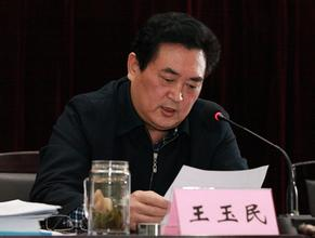 新乡市王玉民最新消息，新乡市王玉民最新消息，一位持续引领发展的杰出领导者
