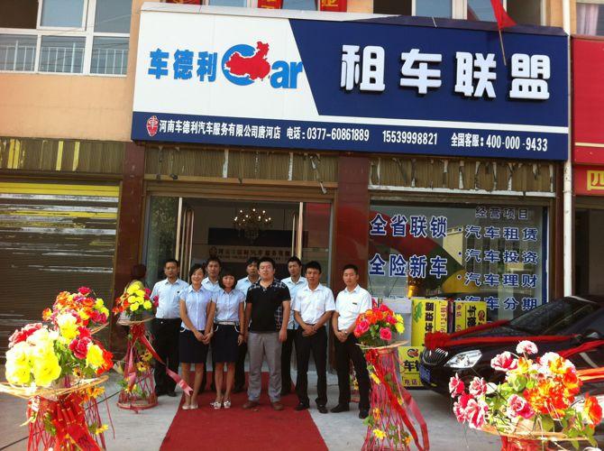 车德利租车最新消息报，车德利租车最新消息报告