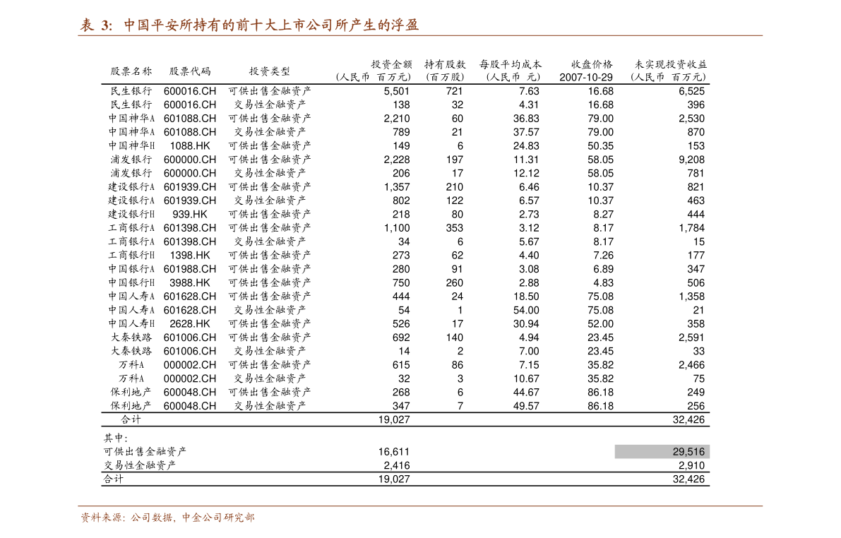 内蒙古高志明最新消息，内蒙古高志明最新消息深度报道