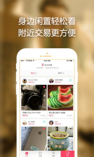 下载百姓网最新手机版，下载百姓网最新手机版，探索生活信息的全新体验