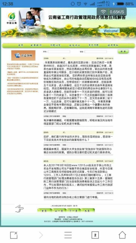 华莱黑茶最新奖金制度，华莱黑茶最新奖金制度解析
