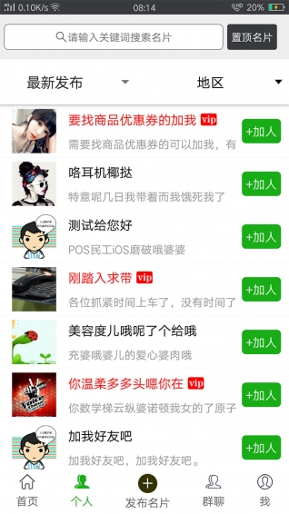 大连最新微信群二维码，大连最新微信群二维码，连接社交的新纽带