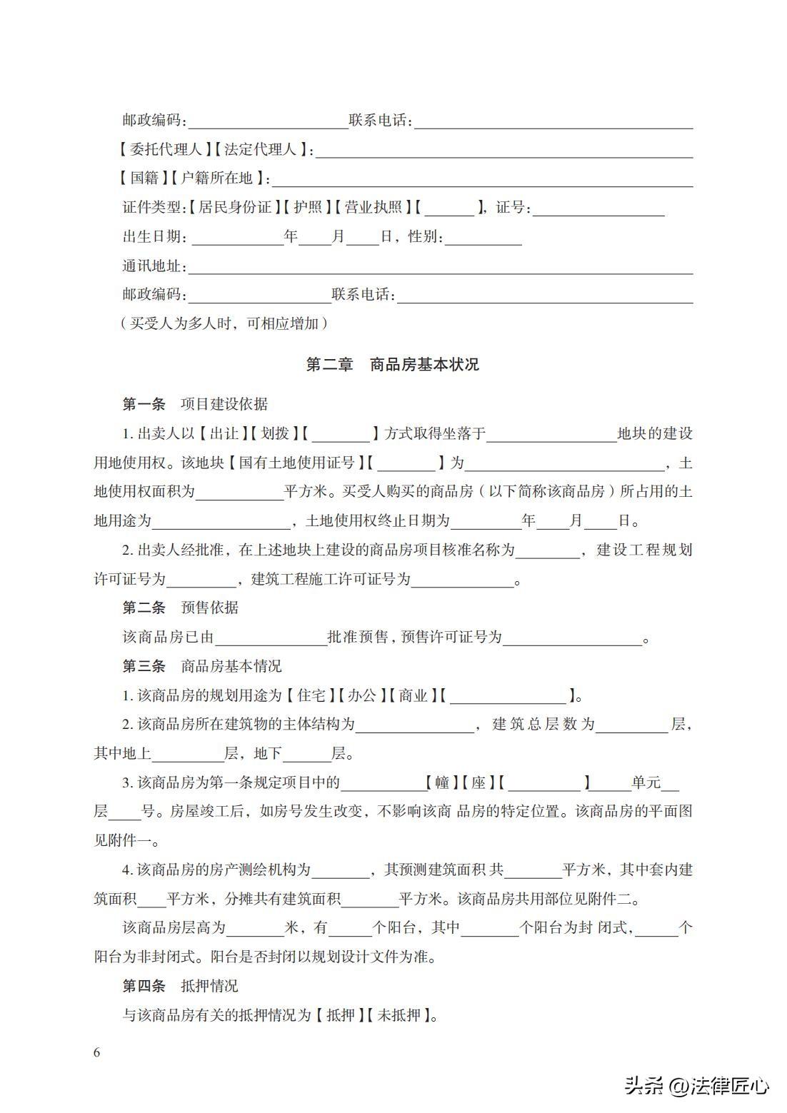 农村房屋买卖最新政策法规，农村房屋买卖最新政策法规，解读与探讨