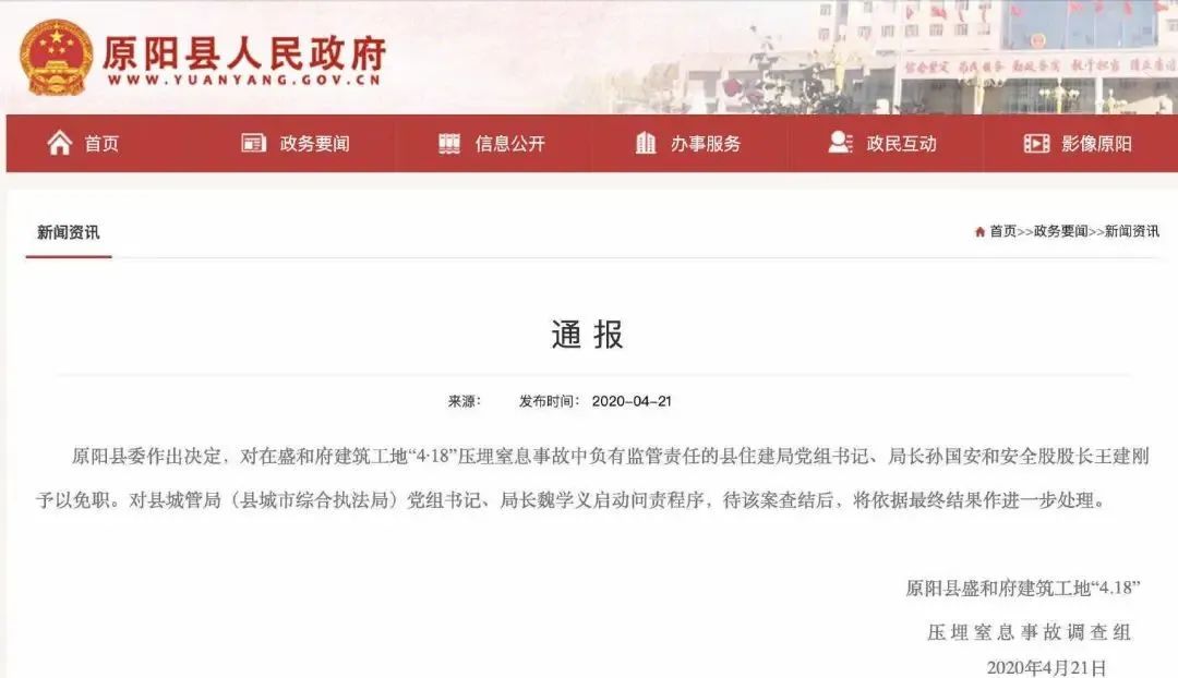 原阳县周庆民最新消息，原阳县周庆民最新消息报道