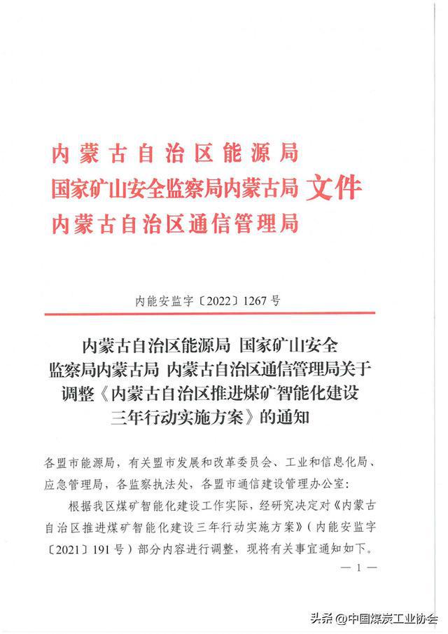 内蒙古自治区最新任免，内蒙古自治区最新任免动态