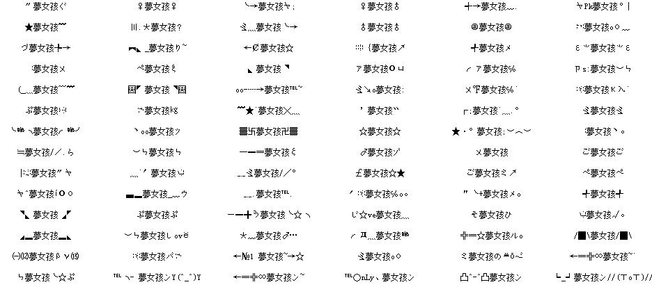 带符号三个字最新网名，最新三字网名符号精选，个性与特色的完美结合