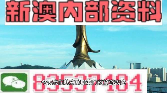 4949澳门特马今晚开奖53期，澳门特马第53期开奖揭晓，探索彩票背后的故事与期待