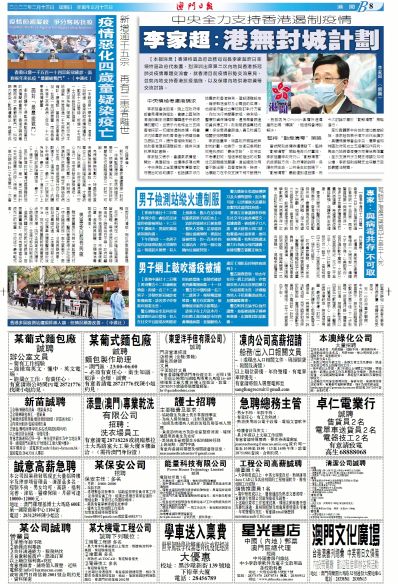2025澳门正版资料免费最新版本测评，澳门正版资料免费最新版本测评报告，探索2025年的独特魅力