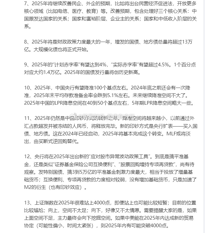 2025王中王精准资料，揭秘2025王中王精准资料，探寻未来的关键线索