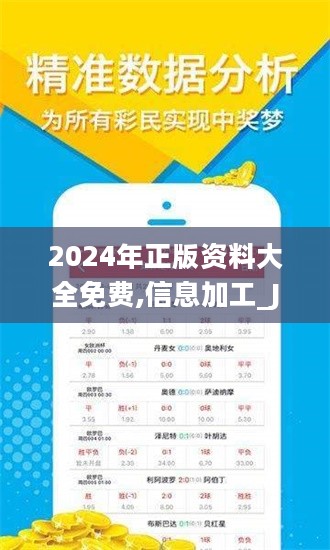 正版资料免费大全精准，正版资料免费大全精准，互联网时代的资源福音