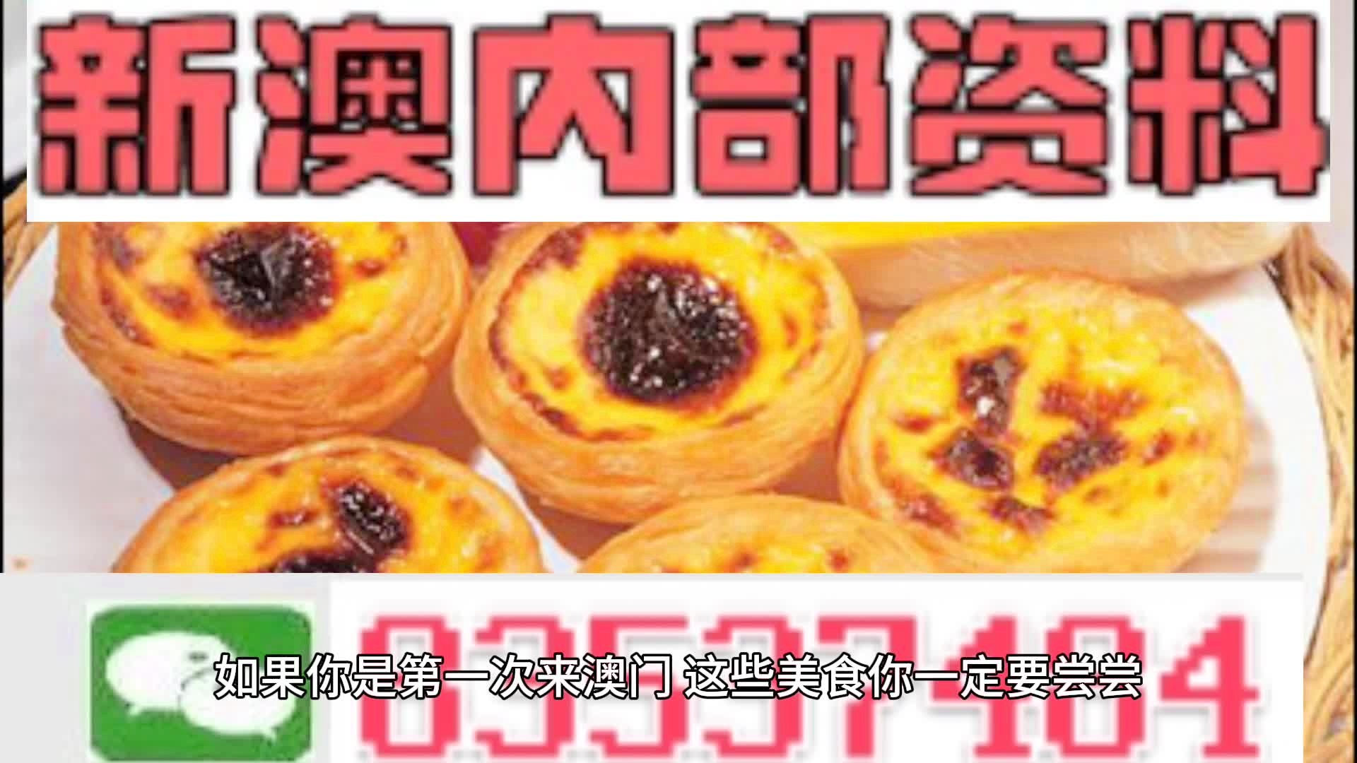 新澳门精准四肖期期准,全面解答，关于新澳门精准四肖期期准的全面解答