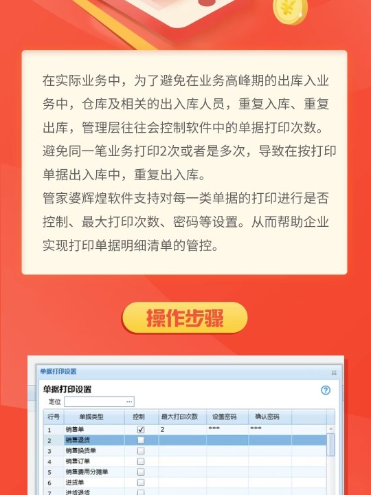 管家婆一票一码100正确今天，管家婆一票一码，今日百分之百准确之选