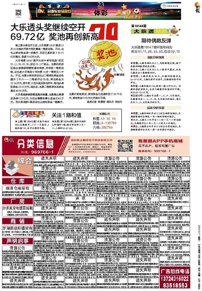 香港二四六天天彩开奖，香港二四六天天彩开奖，历史、规则与魅力