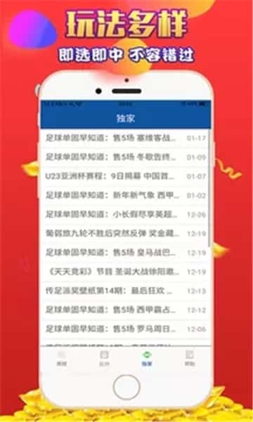 2025年管家婆100%中奖，2025年，成为管家婆，实现百分之百中奖的奇迹之旅