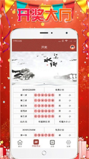 澳门六开彩开奖号开奖结果记录，澳门六开彩开奖号开奖结果记录，历史与探索