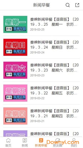 澳门六开奖结果2025开奖记录今晚直播，澳门六开奖结果2025年开奖记录今晚直播，探索彩票背后的故事