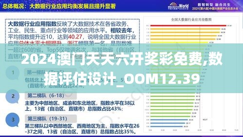 2025澳门最准的资料免费大全，澳门2025最准的资料免费大全——探索与揭秘