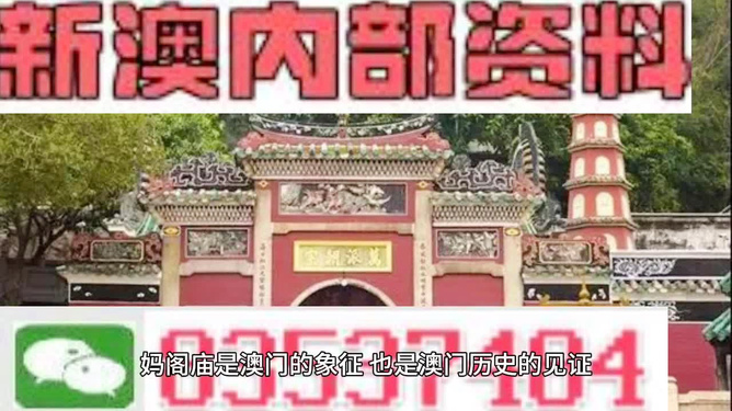 今期黄大仙内部资料，今期黄大仙内部资料详解