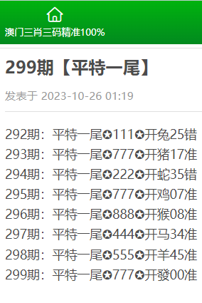 澳门三肖三码三期内必开亮点，澳门三肖三码三期内必开亮点，深度解析与独特视角