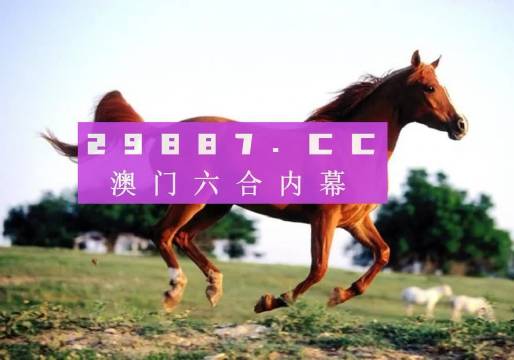 7777788888新版跑狗图，探索新版跑狗图，77777与88888的神秘世界