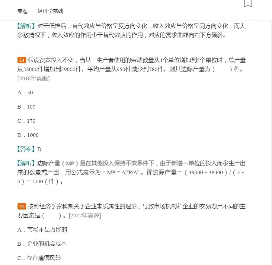 2025中级经济师真题及答案，关于中级经济师考试真题及答案解析的文章——以预测未来的视角看待即将到来的考试（以关键词，2025中级经济师真题及答案）