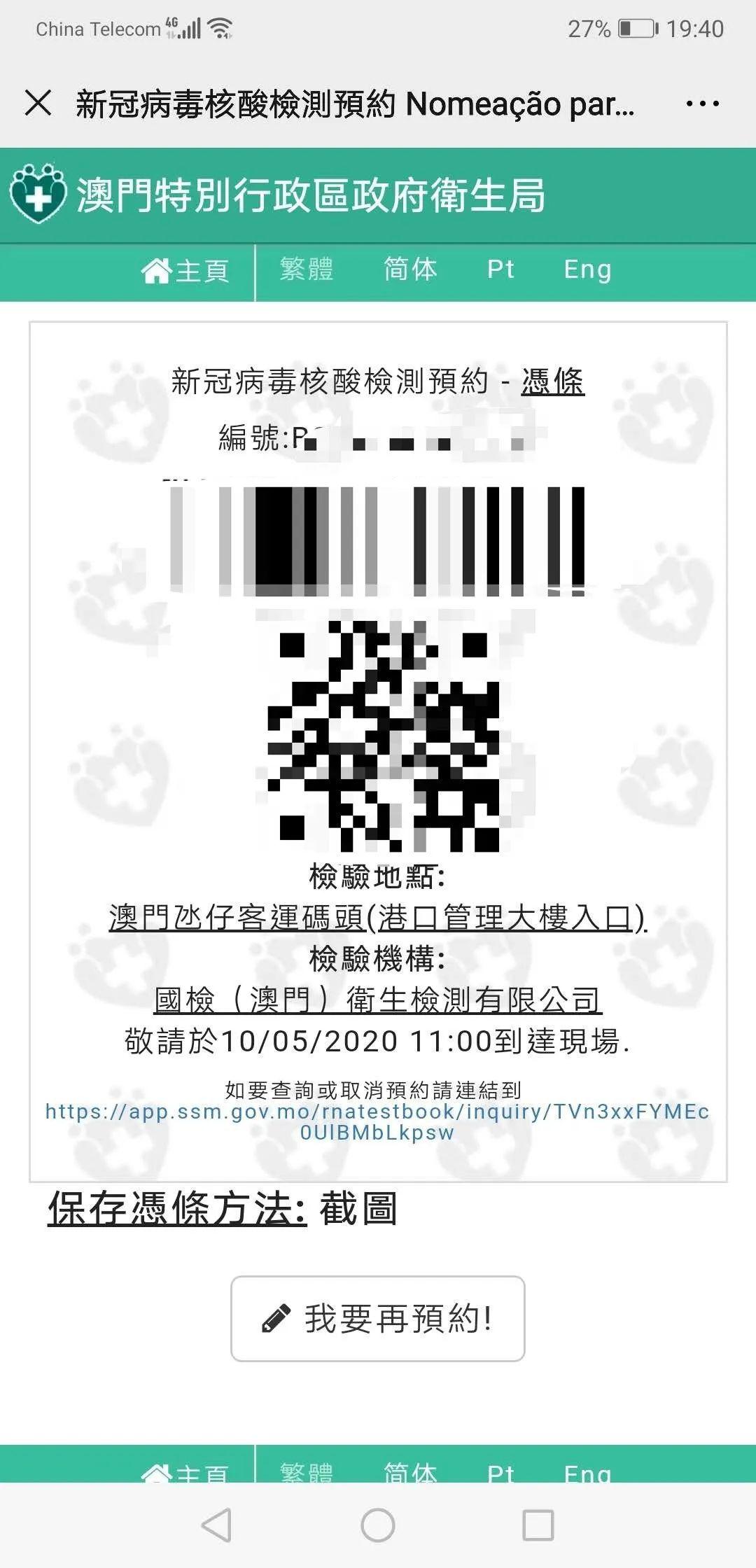 澳门内部资料一码公开验证，澳门内部资料一码公开验证，揭秘真相与重要性
