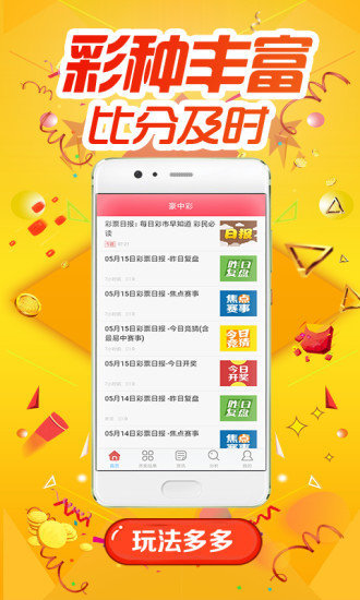 2025年天天彩资料免费大全， 2025年天天彩资料免费大全——探索彩票领域的全新视界