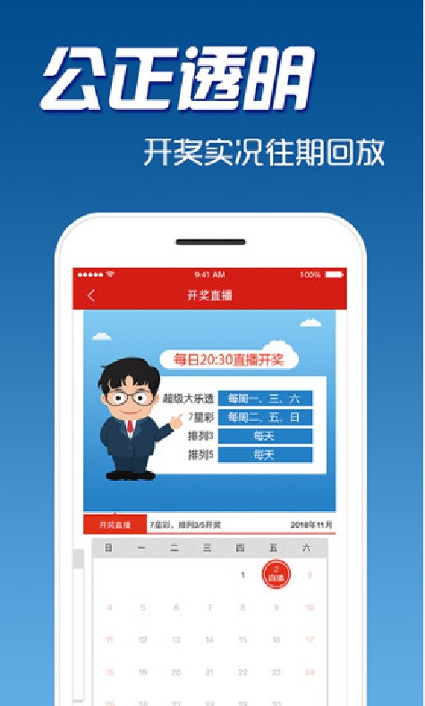 2025澳门天天开好彩大全app，澳门天天开好彩大全app，探索未来的彩票新世界