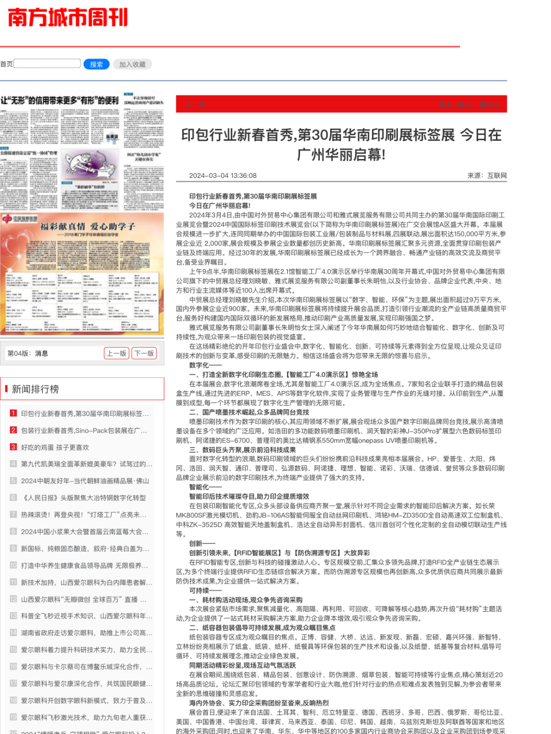 2025新澳正版资料大全，2025新澳正版资料大全——探索最新信息资源的宝库