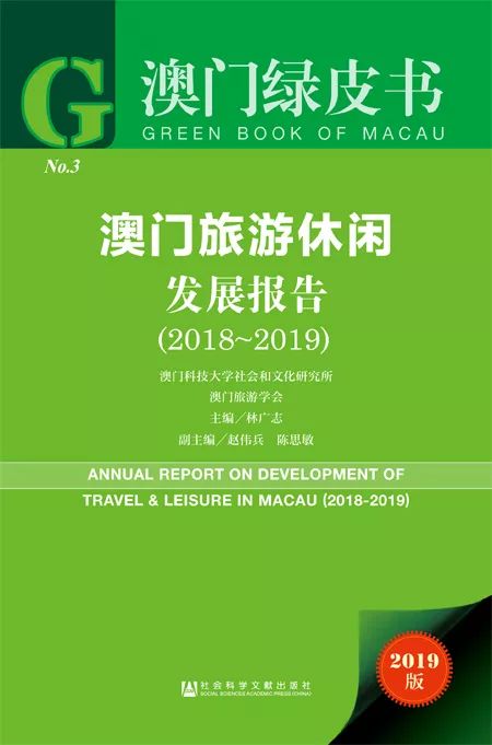 2025新澳门资料大全123期，澳门新资料大全 2025年第123期深度解析