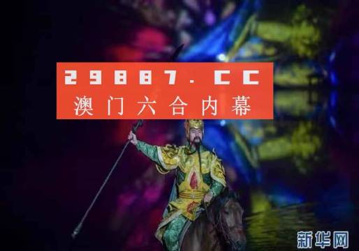 澳门一肖一码一必中一肖同舟前进，澳门一肖一码一必中一肖同舟前进的独特魅力与探索