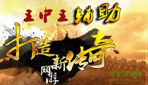 王中王一肖100%中，王中王一肖，百分之百中的传奇故事