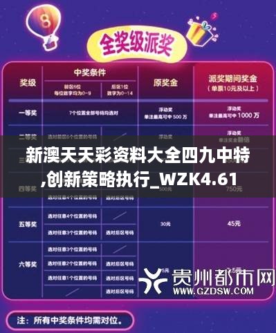 新澳六开彩天天开好彩大全，新澳六开彩天天开好彩大全，探索彩票的魅力与奥秘