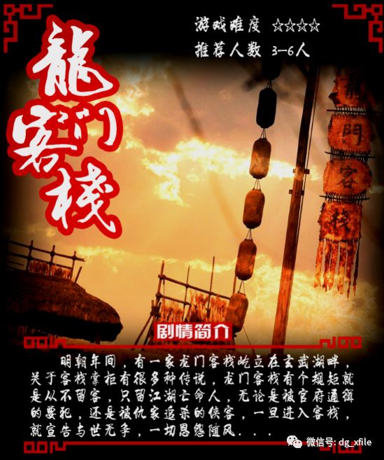 2025新澳最精准龙门客栈，探索未来之门，揭秘新澳最精准的龙门客栈