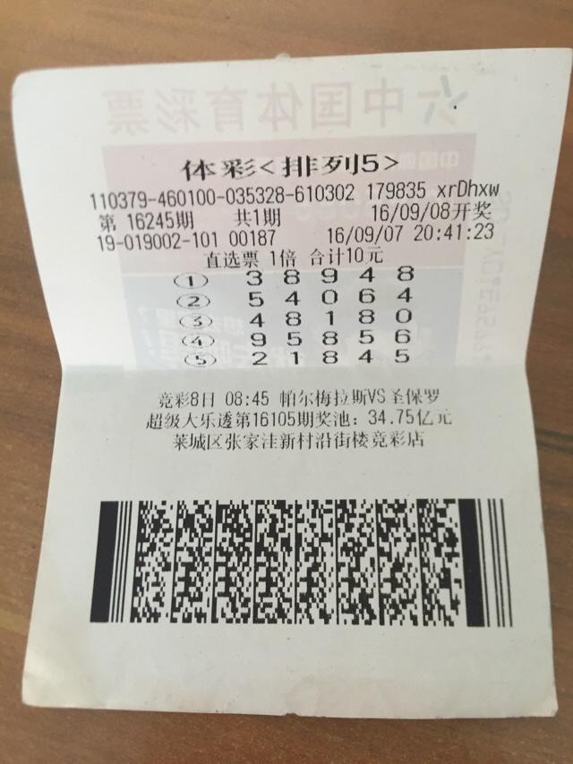 白小姐必中一肖一码100准，白小姐必中一肖一码，揭秘彩票预测的真相与理性购彩之道
