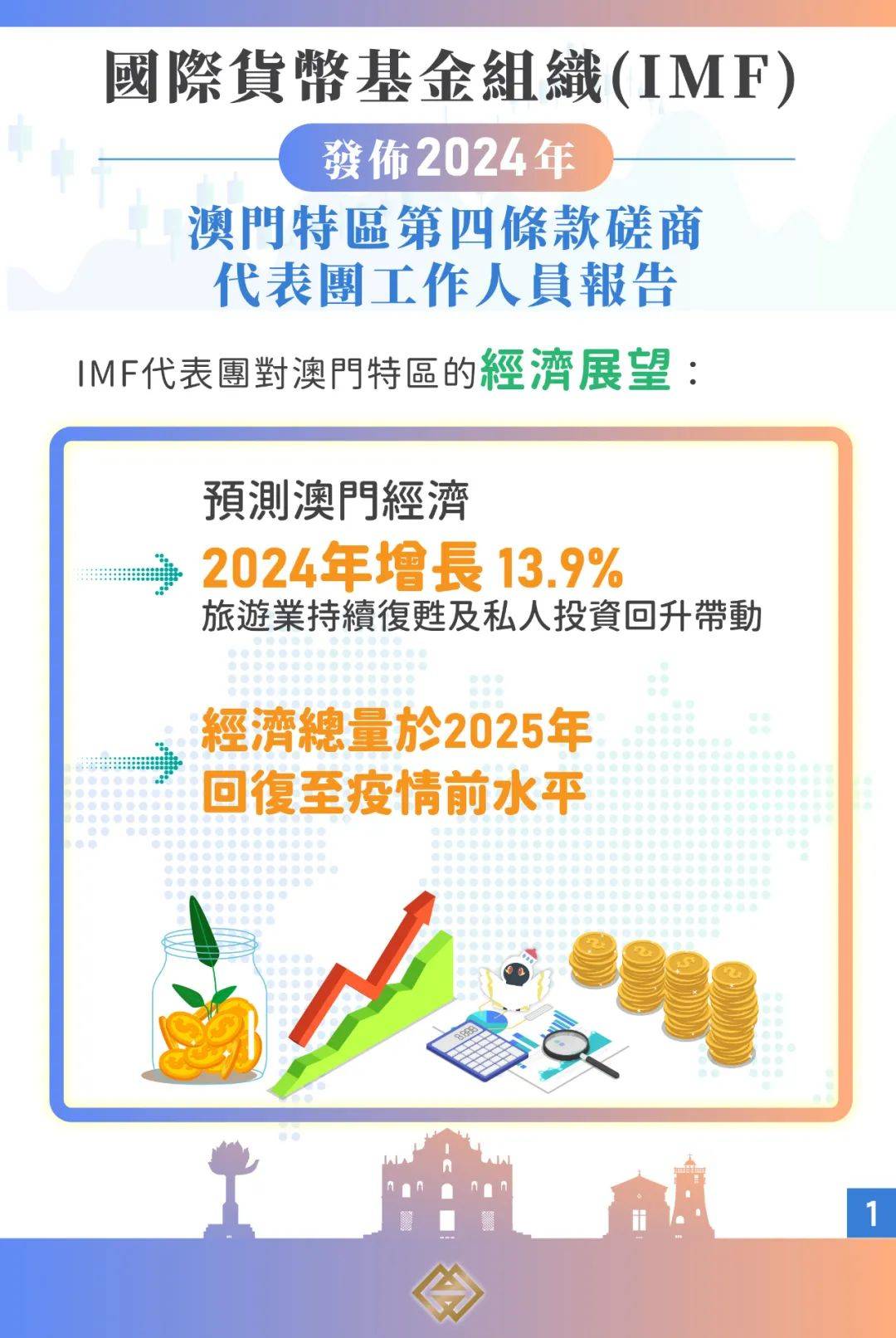 2025新澳精准，探索未来之路，2025新澳精准战略展望