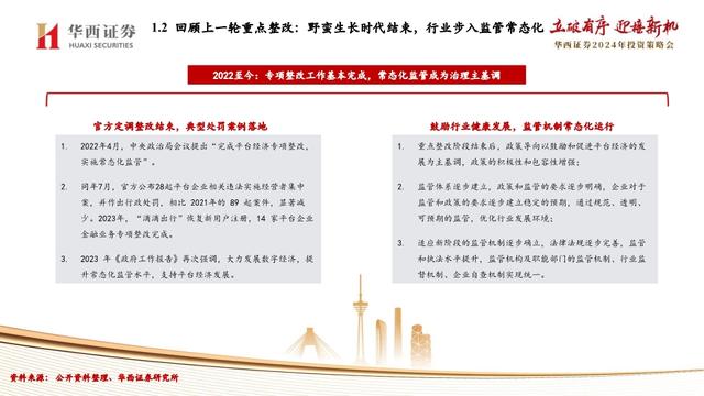 新闻 第220页