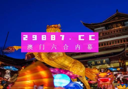 最准一肖一码100%澳门，探寻最准一肖一码，澳门之秘