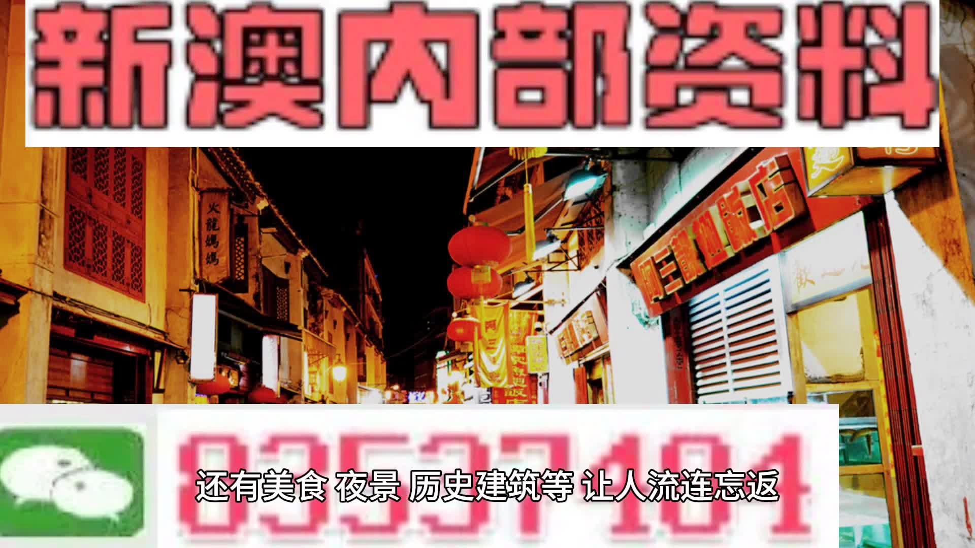 2025新澳精准资料大全，2025新澳精准资料大全概览