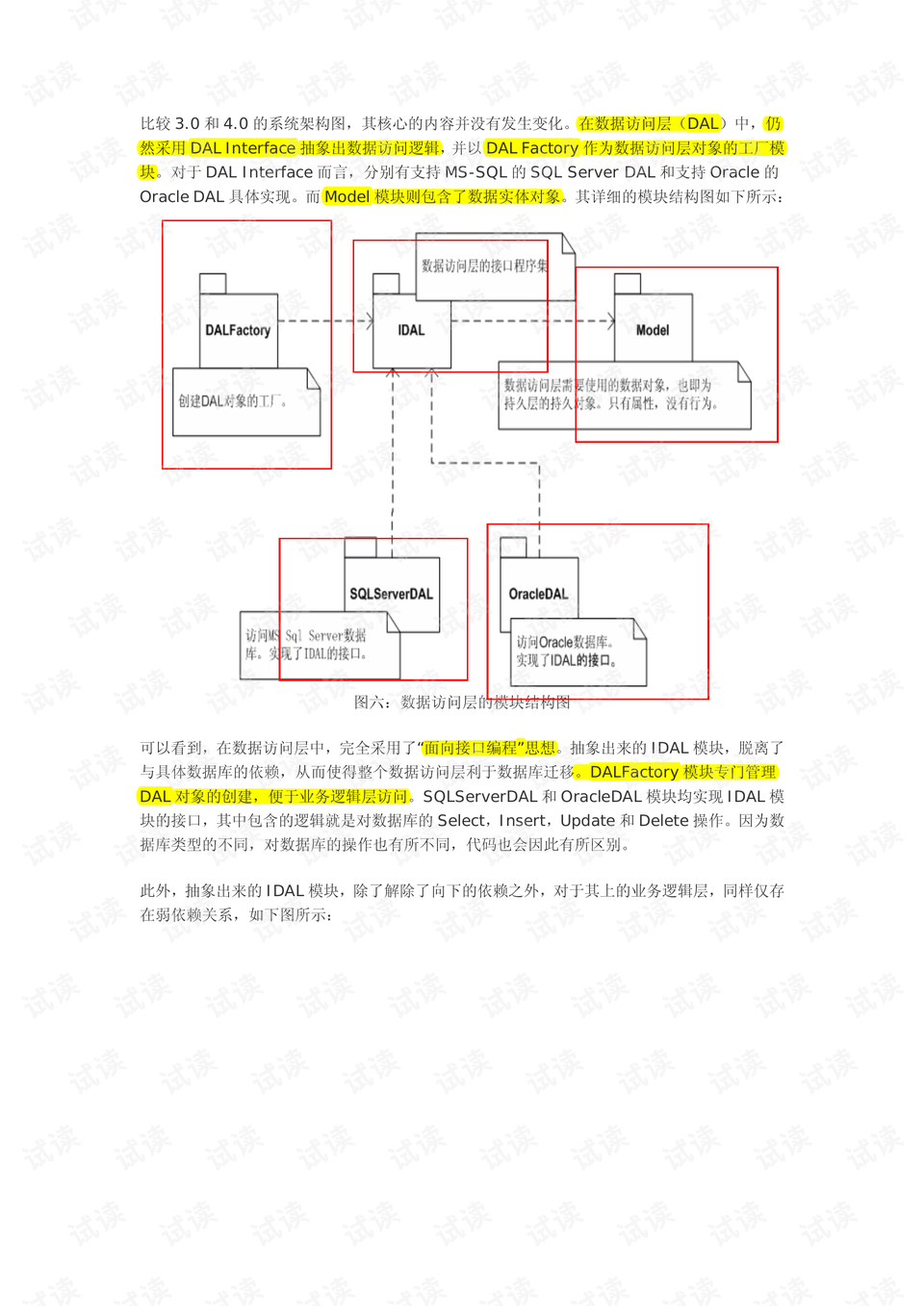 90234新奥彩资料查询，全面解析90234新奥彩资料查询系统